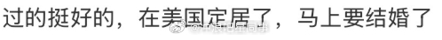 曝郑帝元结婚 网传郑帝元要结婚了 ​​​