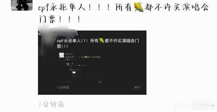 放票不会放给cp粉的哈哈哈哈，再说你们能抢到票吗？就在那叽里咕噜呢，再说单人演唱