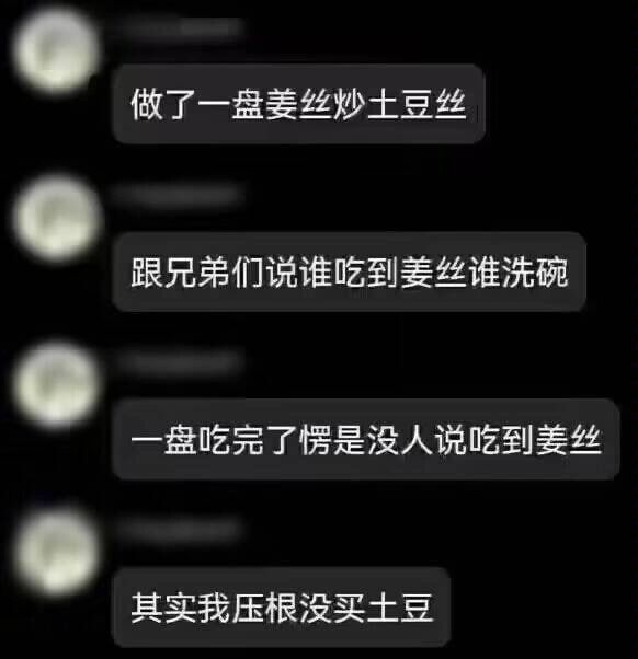 这盘菜命名为扫雷吗 ​​​