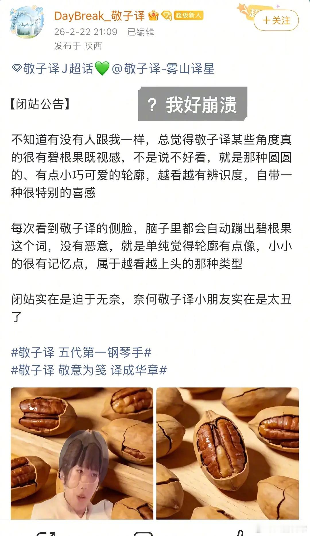 sdfj五代一个小孩因为说了“颓废”被网暴下楼 