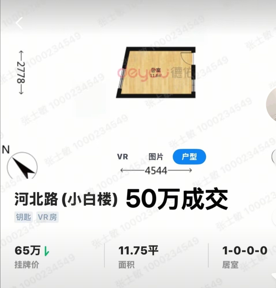 网传天津和平区门槛房已经降至50万，曾经高高在上的和平学区房，现在只需要50万就