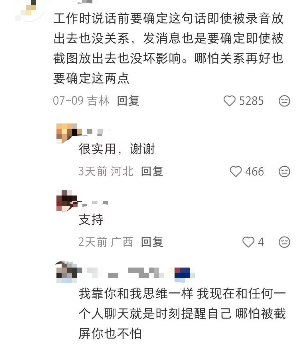 在职场上被坑过就知道，这真不是危言耸听以前遇到一个同事，她人很好，公司的一些秘辛
