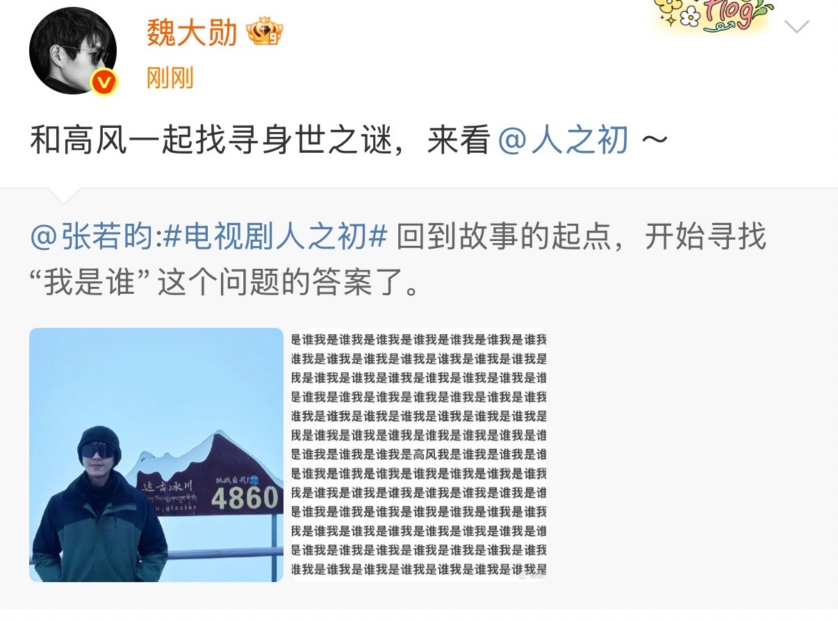 张若昀娱乐圈的人缘魏大勋宣传张若昀新剧张若昀娱乐圈的人缘，魏大勋宣传张若昀新剧，