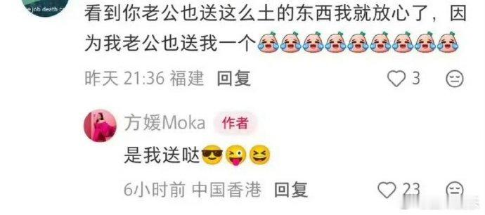 水晶摆件是方媛买的水晶摆件不是郭富城买的 是我们误会郭富城的品味了😂 