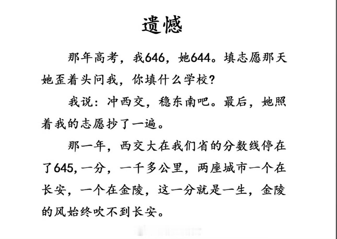 1936年，蒋先生飞到西安督战，史称西安事变，那年金陵的风也吹到长安