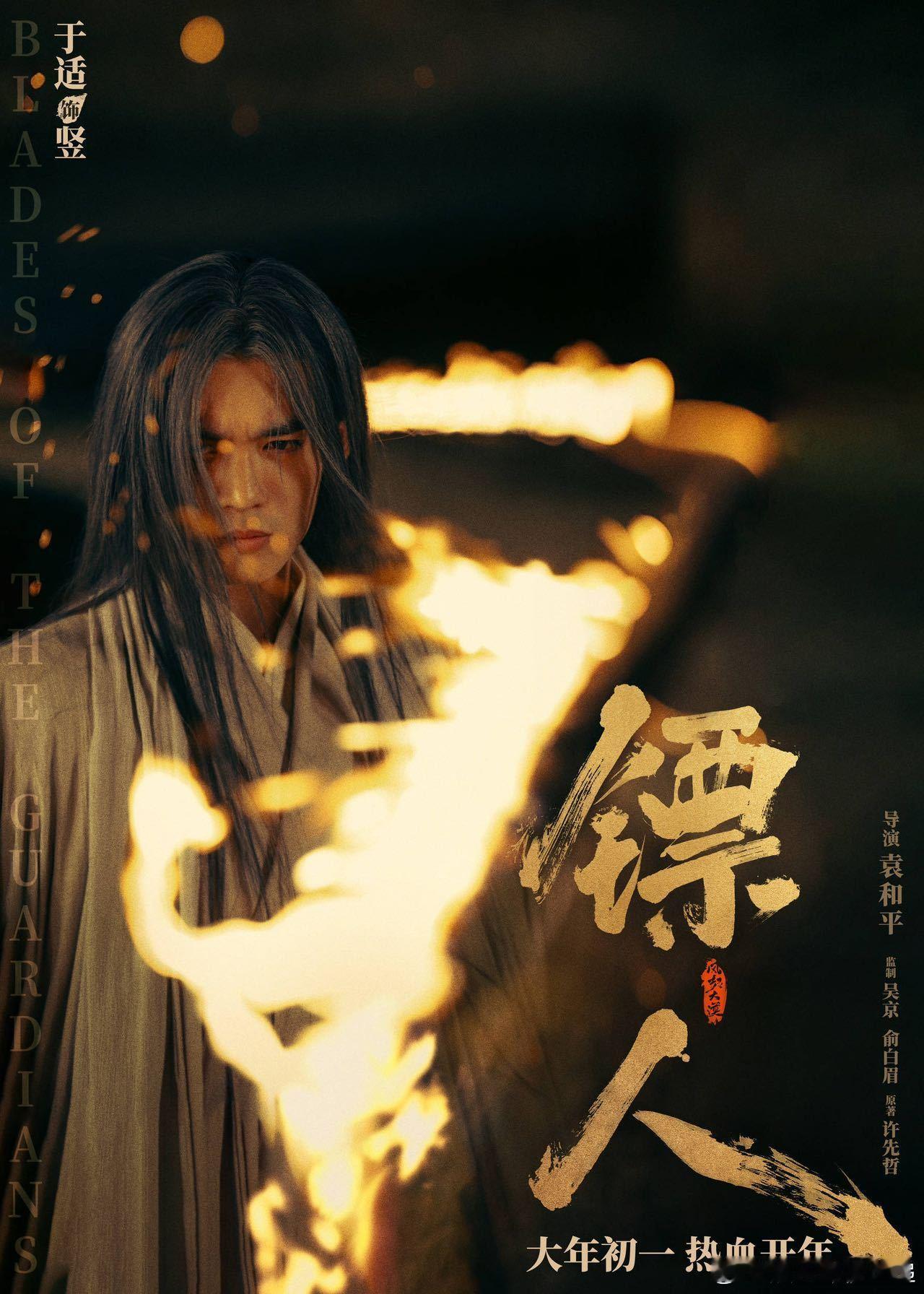 镖人票房逆跌 口碑驱动票房！《镖人》逆势上扬，无特效堆砌全是真功夫，观众好评如潮