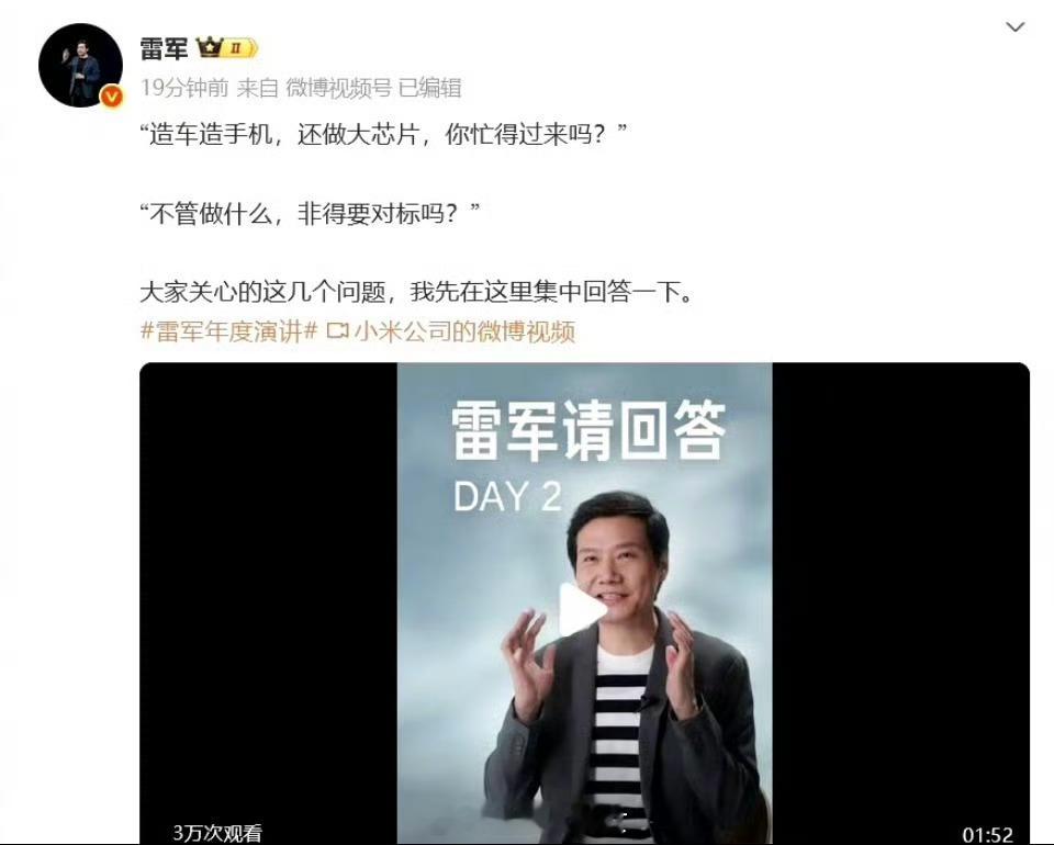 雷军回应“为什么非得对标苹果、保时捷和特斯拉”：学习第一才能超越第一[思考] ​