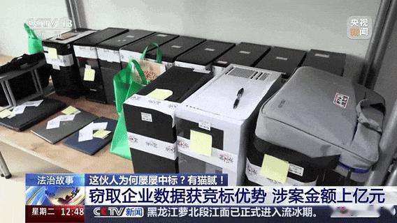 涉案金额超亿元！犯罪团伙在千余台企业电脑中植入恶意软件，导致500余家企业投标报