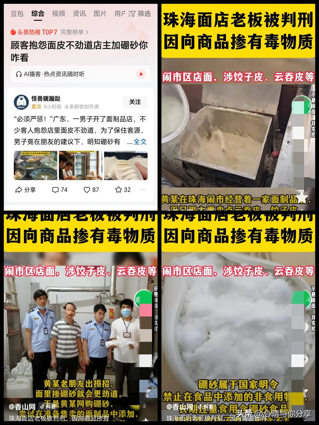 广东珠海的这位面馆老板黄某现在可能肠子都悔青了吧，
没想到听信“谗言”会把自家生
