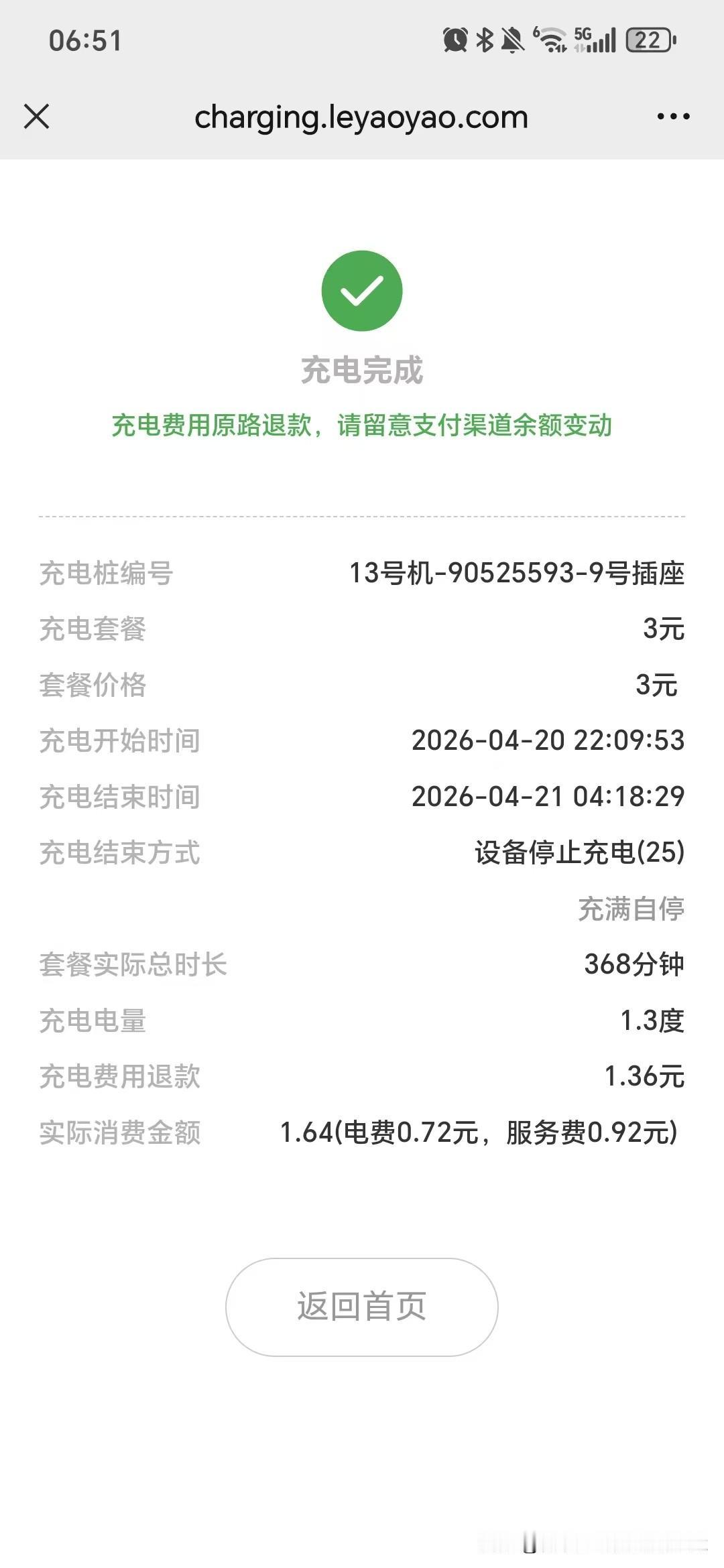 今天是金碧物业走后的第173天，大明物业的第81天。

前几天经过激烈的争论，并