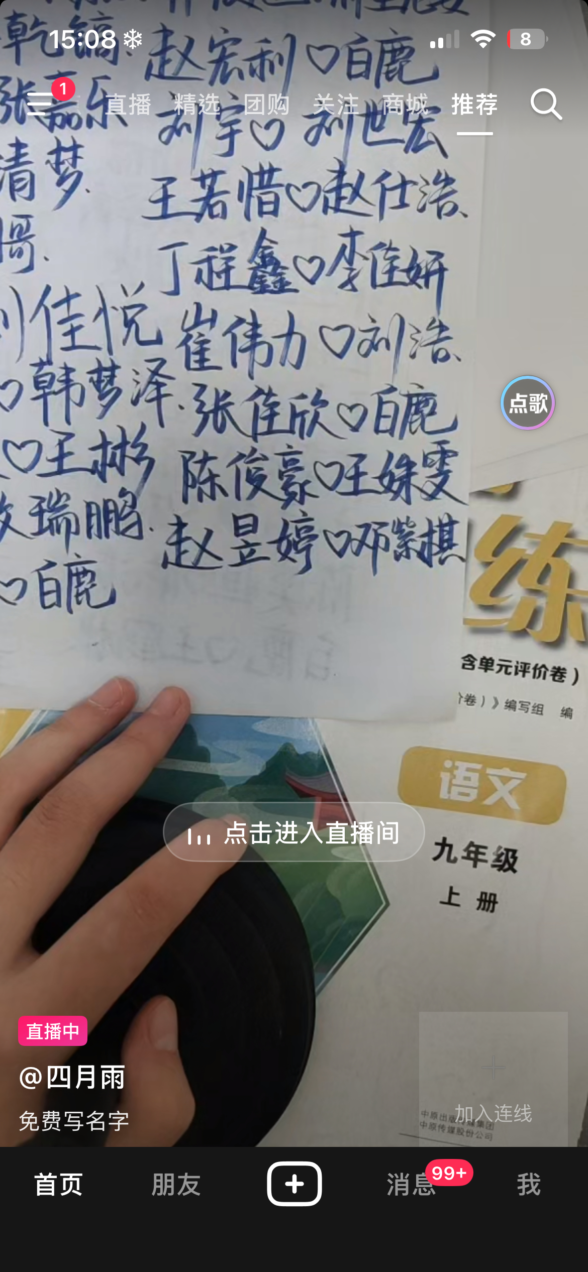 我决定去干这个了，撸管免费，粉丝一颗小心心，黑粉一个嘉年华 