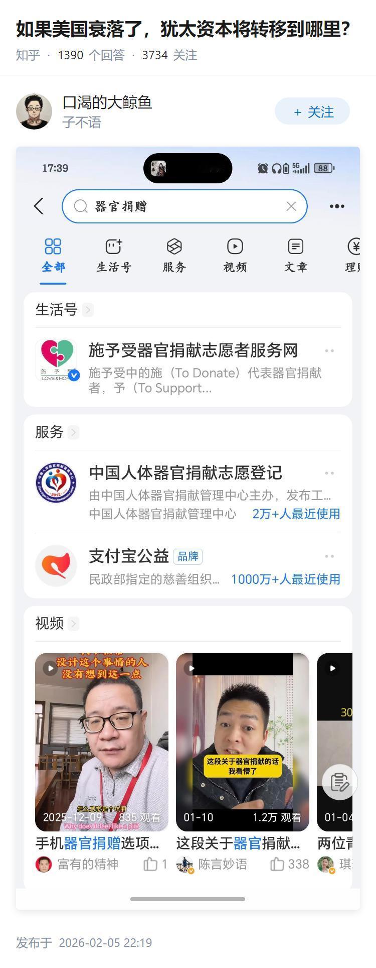 如果美国衰落了，犹太资本将转移到哪里？