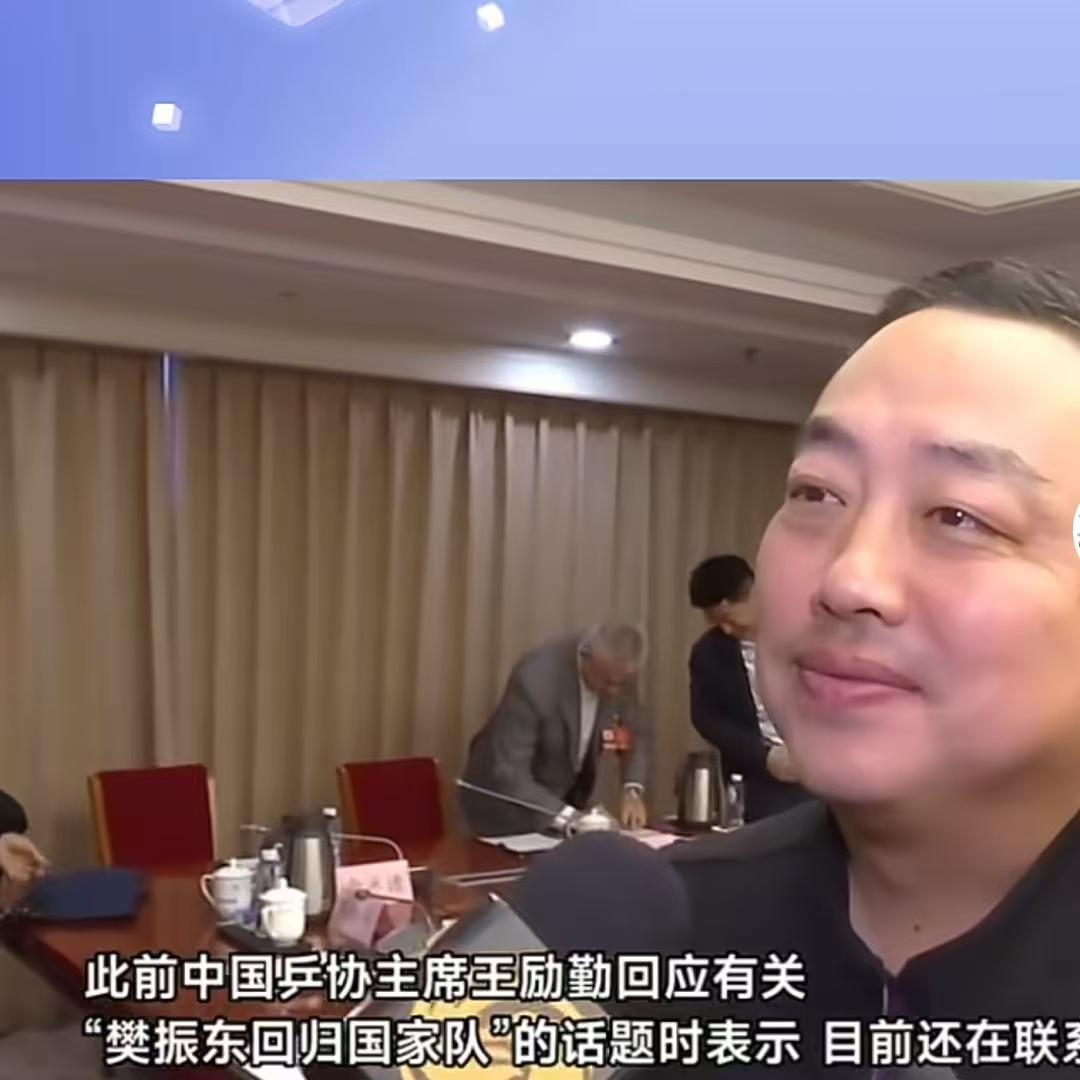 刚刚看到一则采访刘国梁的视频，就樊振东去德国打球现在又要回归国家队的一出一回谈了