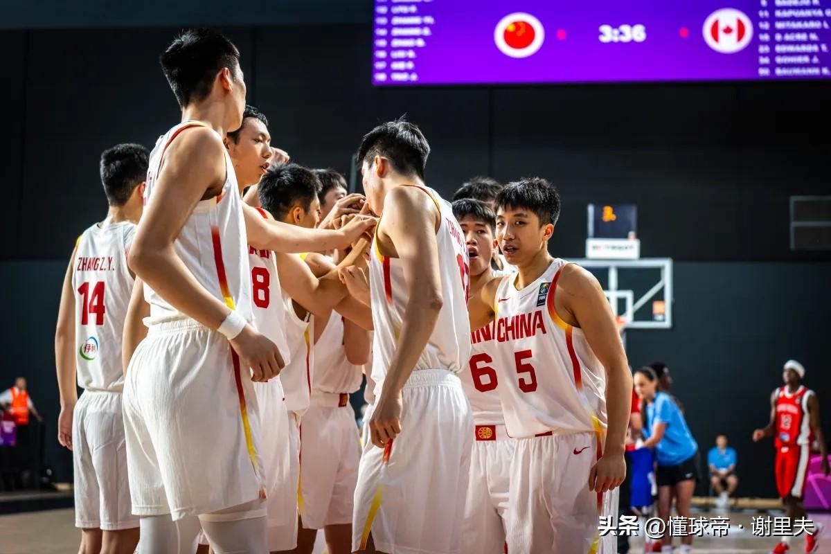 领先被翻盘！U17男篮末节崩盘，整场让加拿大抢到35个后场篮板，成致命伤，身体素