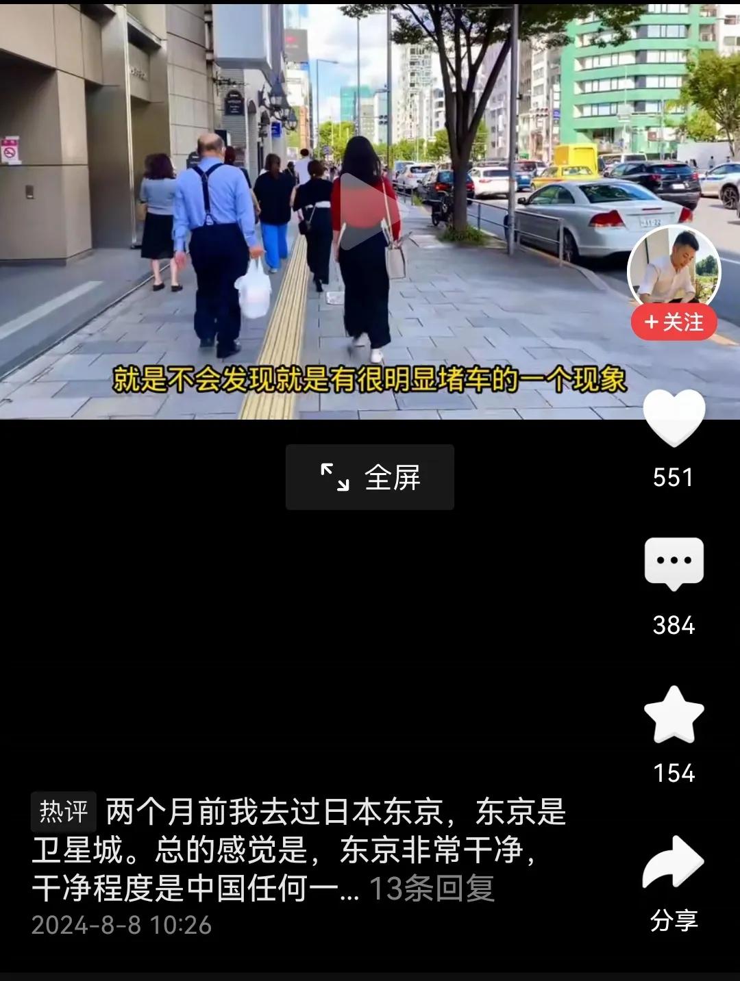 大城市发生堵车本来是很正常的，但日本为什么没有明显的堵车现象？
我认为有一个很简