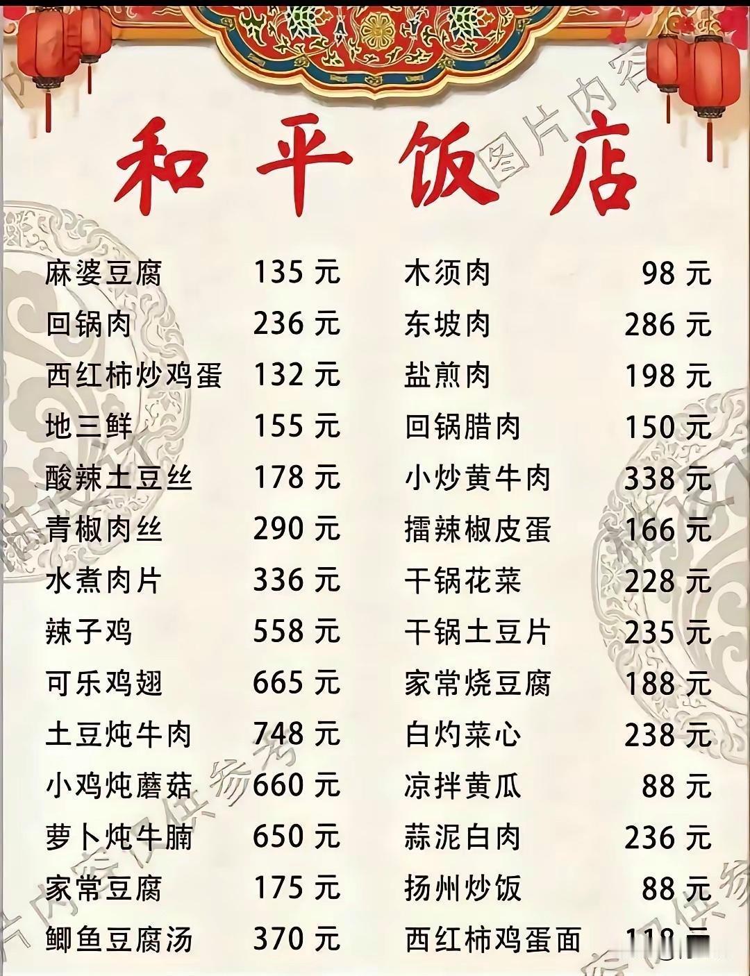 等我有钱了，一定去尝尝土豆炖牛肉！