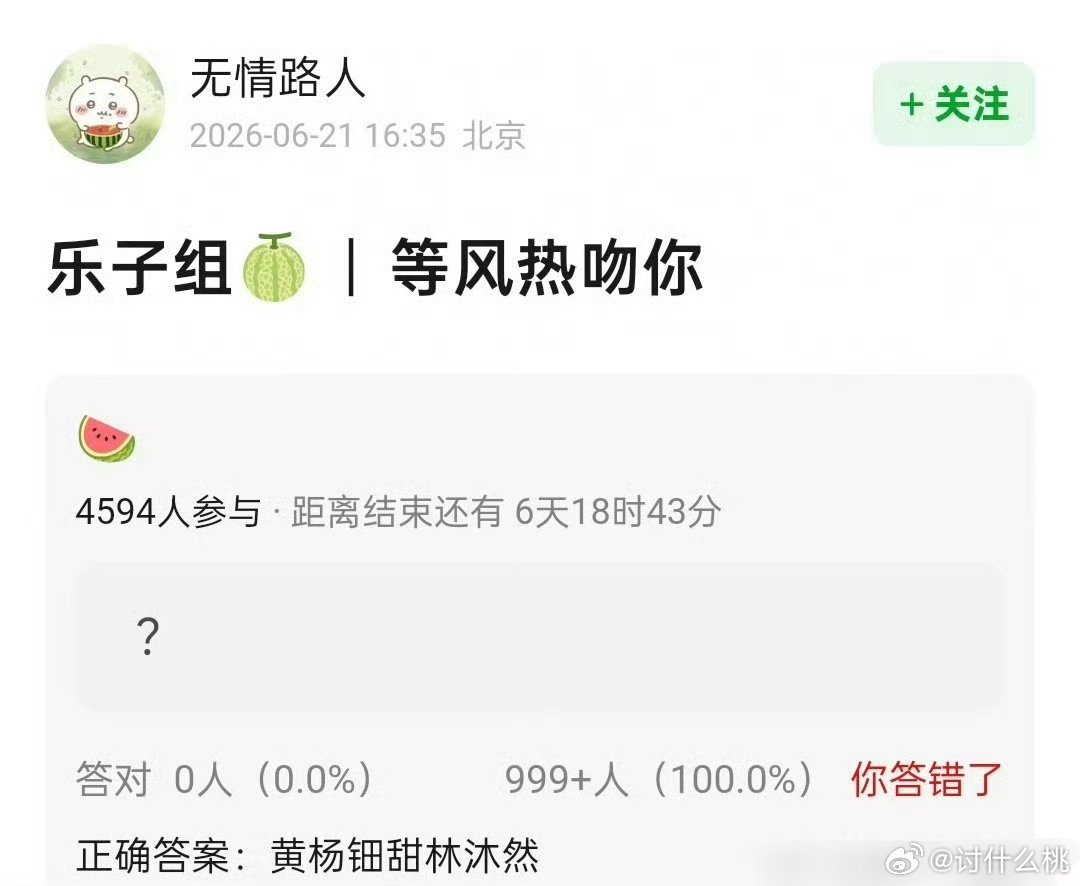 dfrwn这个阵容更假了 