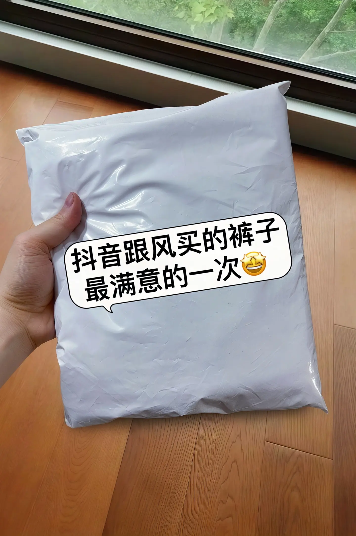 姐妹们，挖到今夏宝藏神裤！高腰设计精准掐出腰线，一秒拉长比例，小肚子...