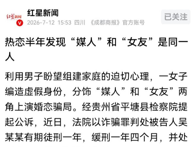 贵州，一男子被家里催婚，于是就找了一个媒人，媒人告诉小伙，自己有一个“双胞胎妹妹