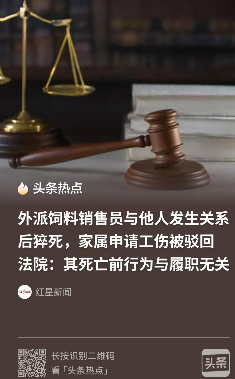 福建，男子外派期间，一大早便与一女子吃饭喝酒，饭后，又与女子发生了关系。结果，当