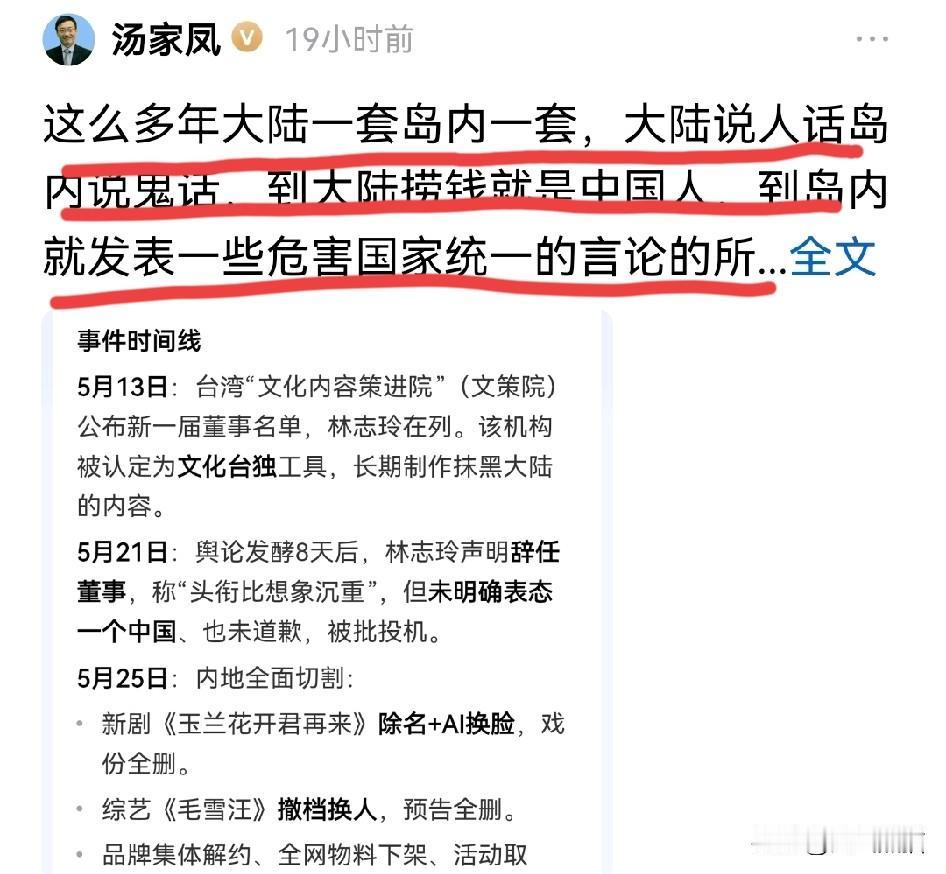 汤家凤项向来对这种行为是深恶痛绝！
对于某些双面艺人，必须要坚决抵制，她们向来表