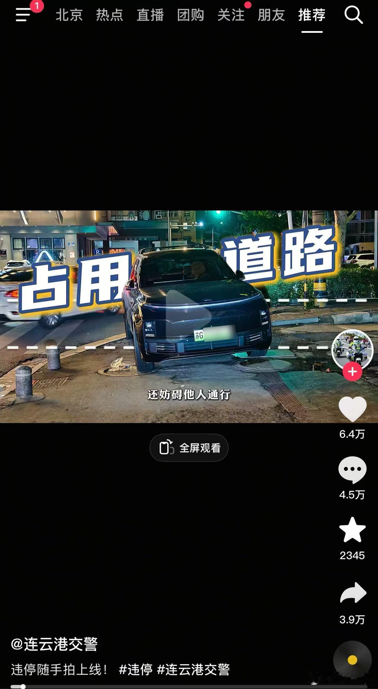 理想车主这两天是捅了流量窝吗[污]这两天刷个视频，10条里得有8条是理想车主！关