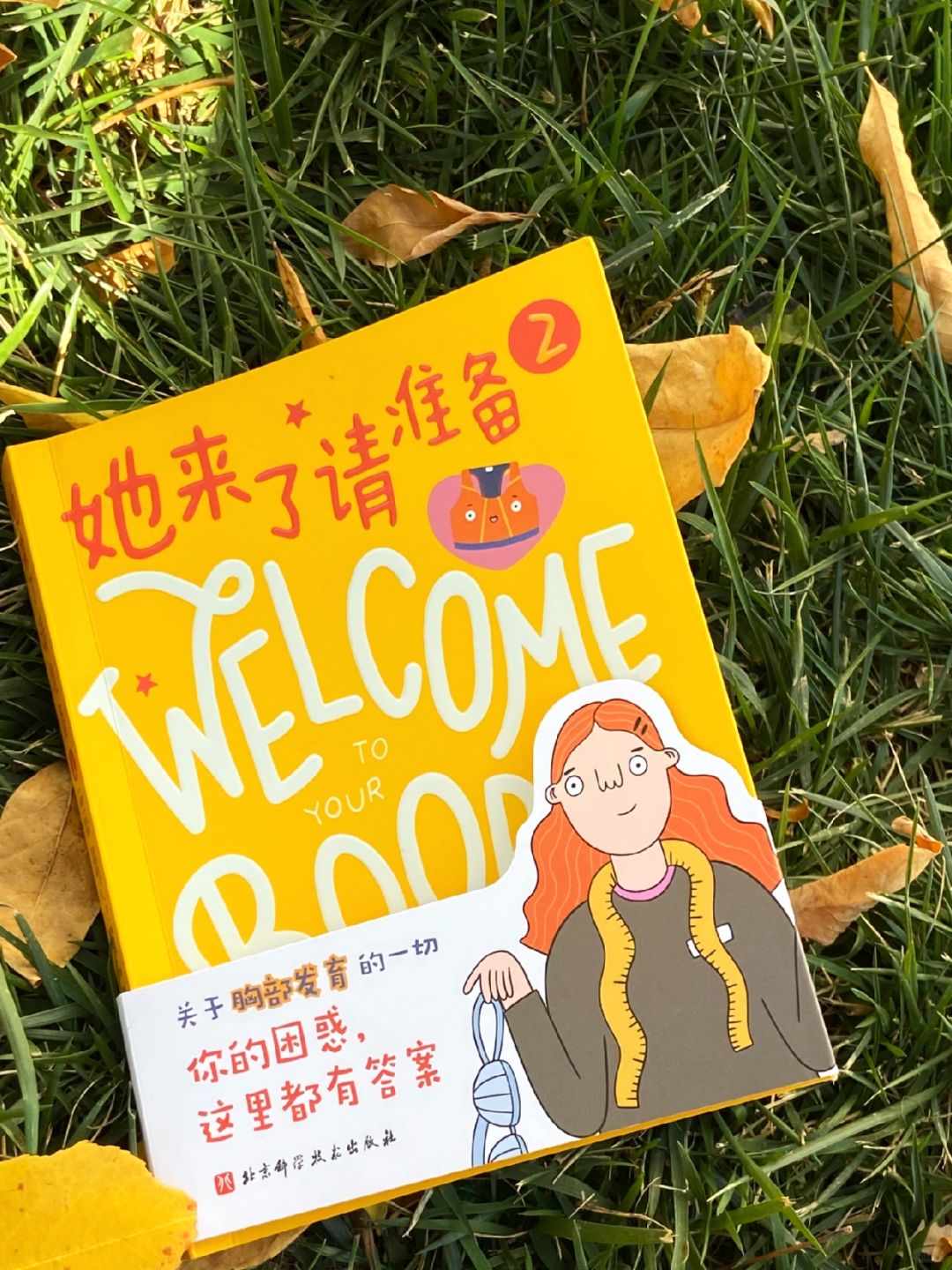 “所有女孩子，请一定要好好对待你的胸”