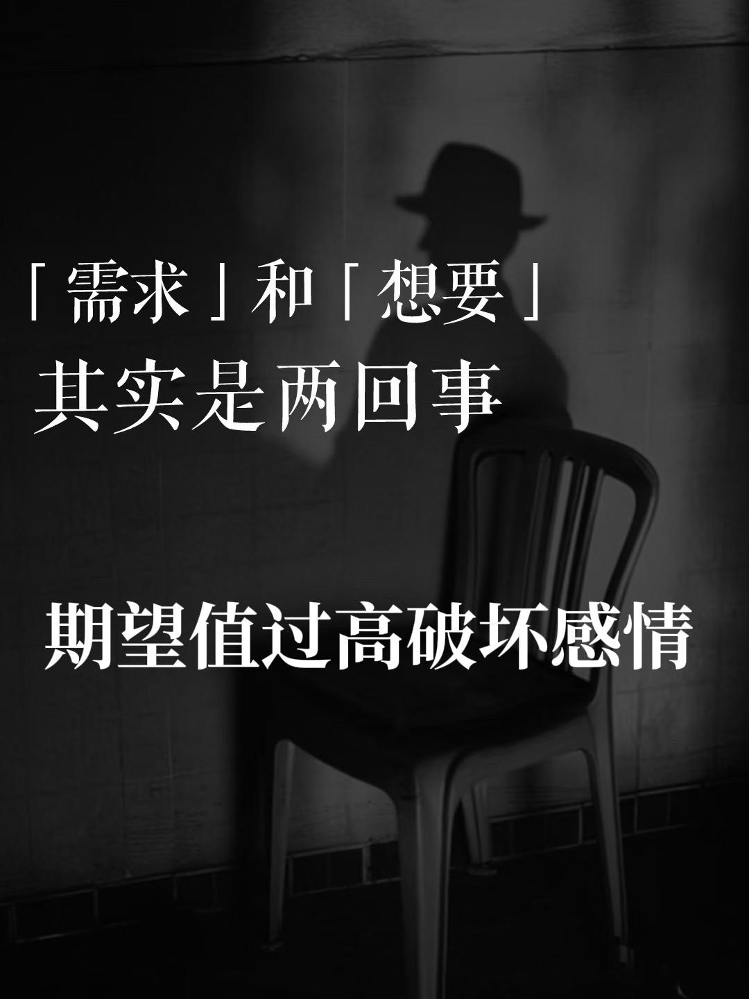 为何爱会伤人，不一定付出就能收获。我们总是习惯在爱里做两件事：  一件...