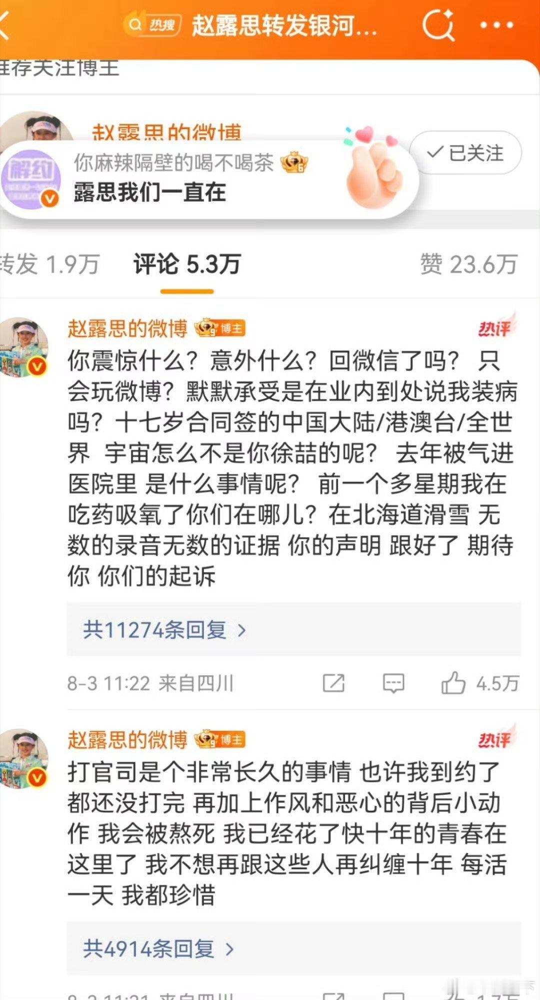 赵露思朋友之前不是说她被公司高层打了她又说自己17岁开始签约十年，被打还跟公司续