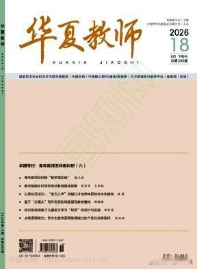 含金量在线！《华夏教师》，知网收录，职称评审认可度高
华夏教师
Cathay T