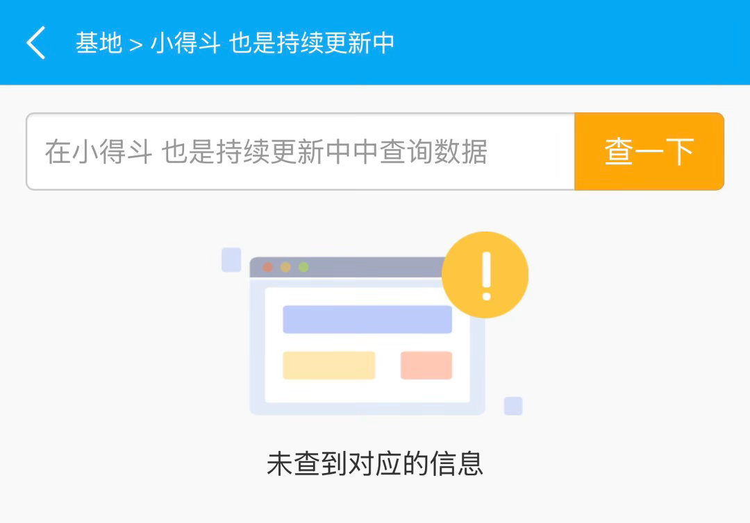 得斗快回家 看了返图是真的超级想捏捏了 