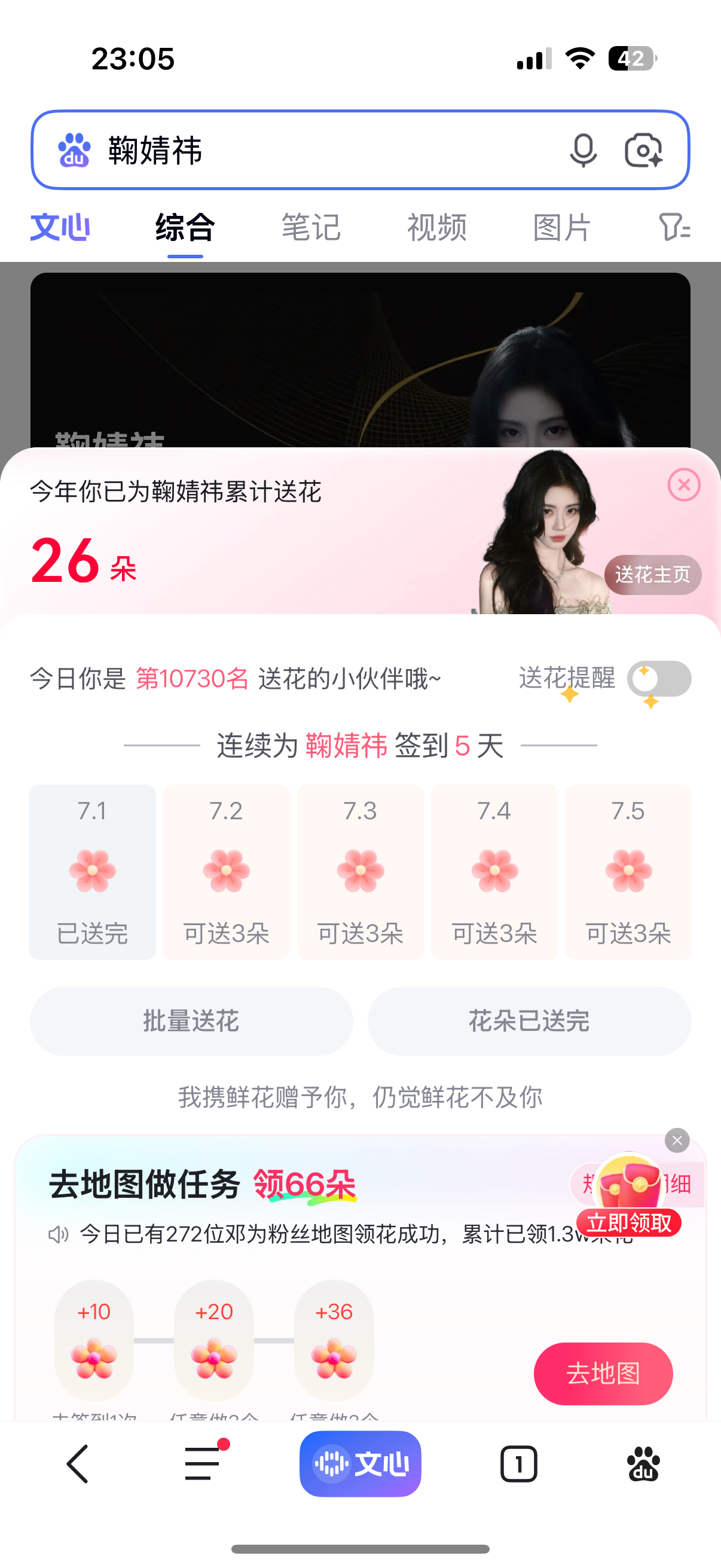 7.1📊影响力✅寻艺✅艾漫✅煮娱✅酷云✅百度✅ 
