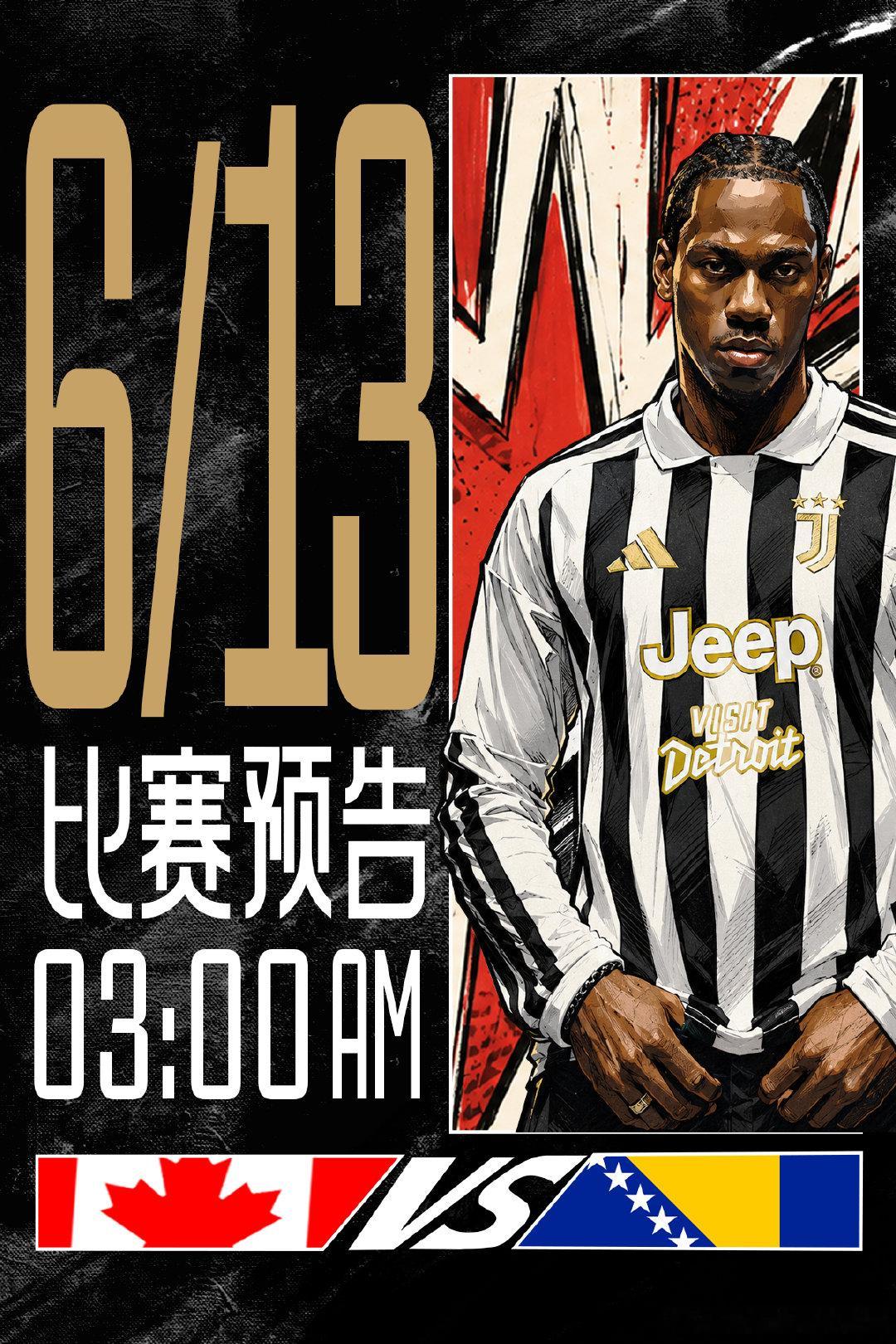 世界杯 比赛预告🏆B组 小组赛第一轮🆚加拿大 vs 波黑⌚️2026.06.