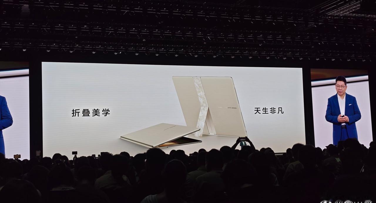 余总还发布了全新华为MateBook Fold 非凡大师
全新的流光金配色我觉得