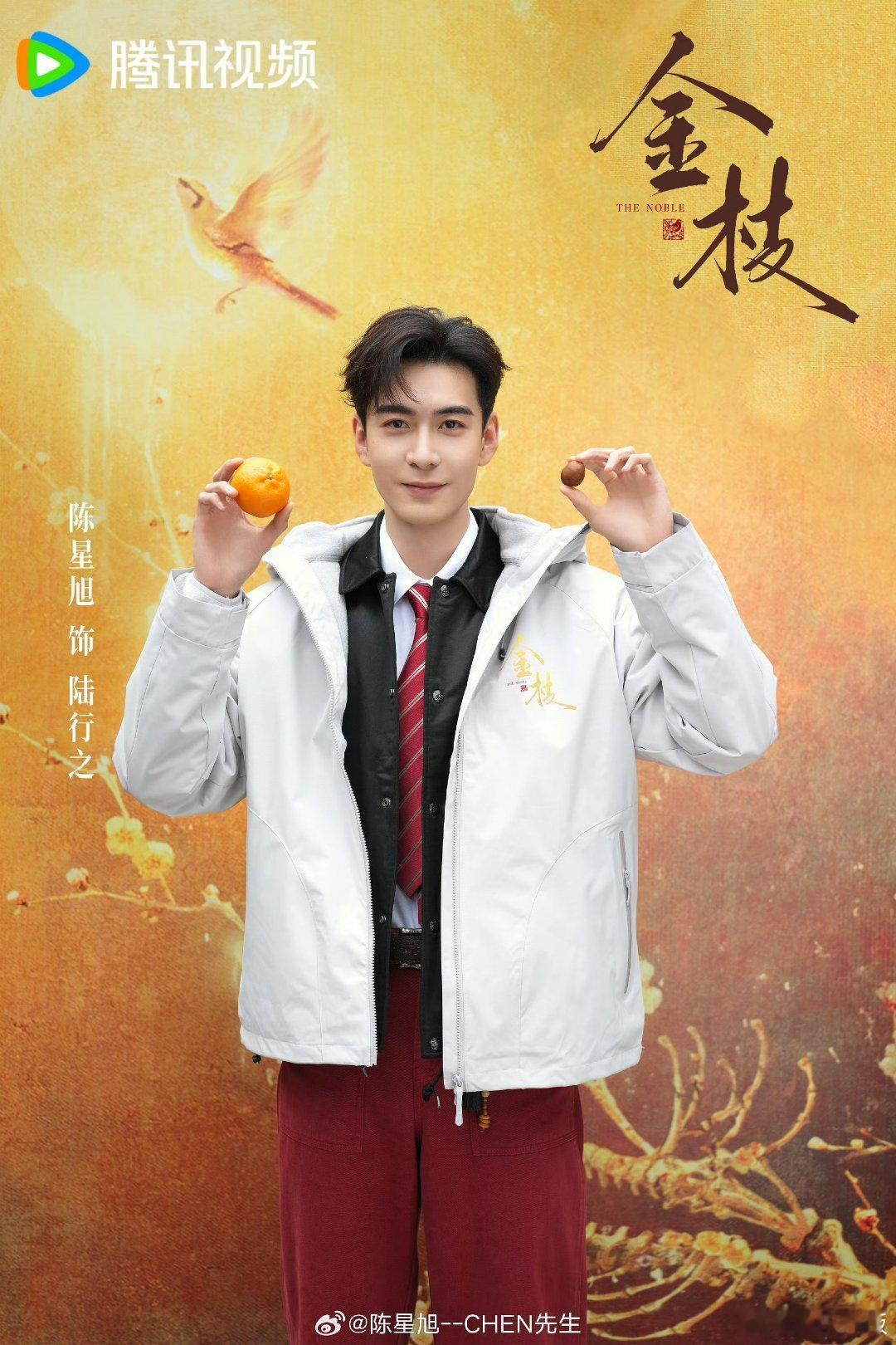 李一桐陈星旭金枝开机照大橘大栗李一桐陈星旭金枝单人开机照 李一桐，陈星旭《金枝》