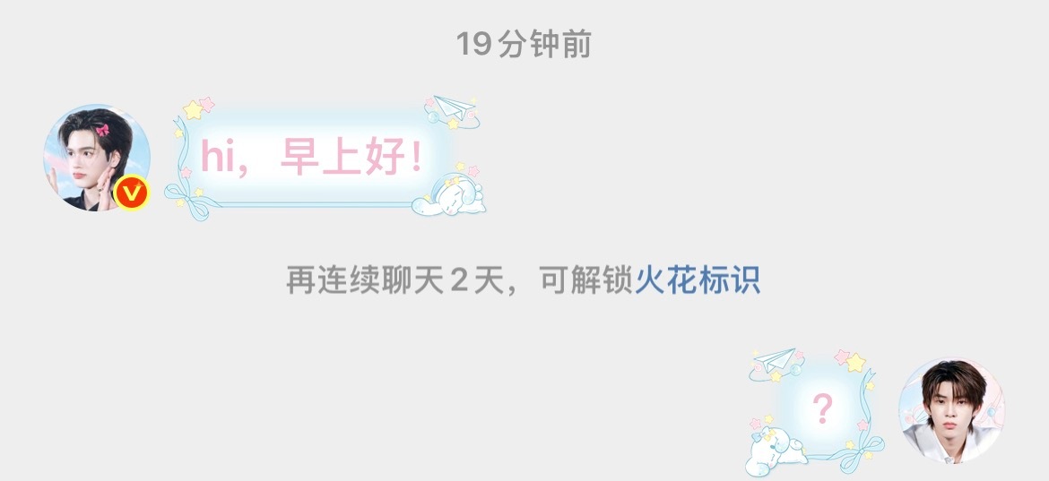 群友关系： 