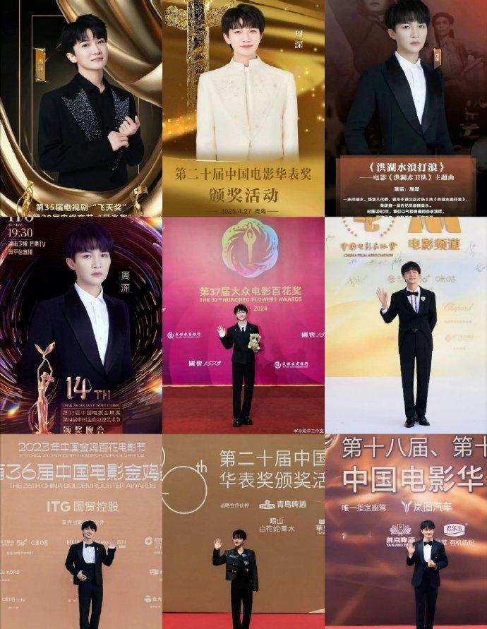 周深已经集齐剧圈三大奖➕影圈三大奖颁奖礼了，今天又要在飞天奖上演唱[送花花][送