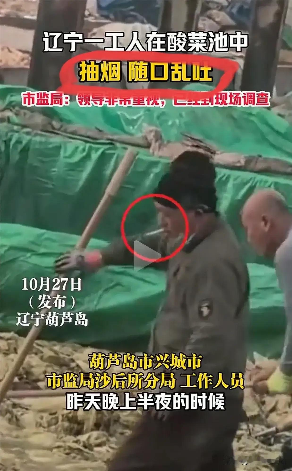 全体东北酸菜企业要哭晕。
该酸菜企业能不能长点心，员工穿着不正规也就算了，你选员