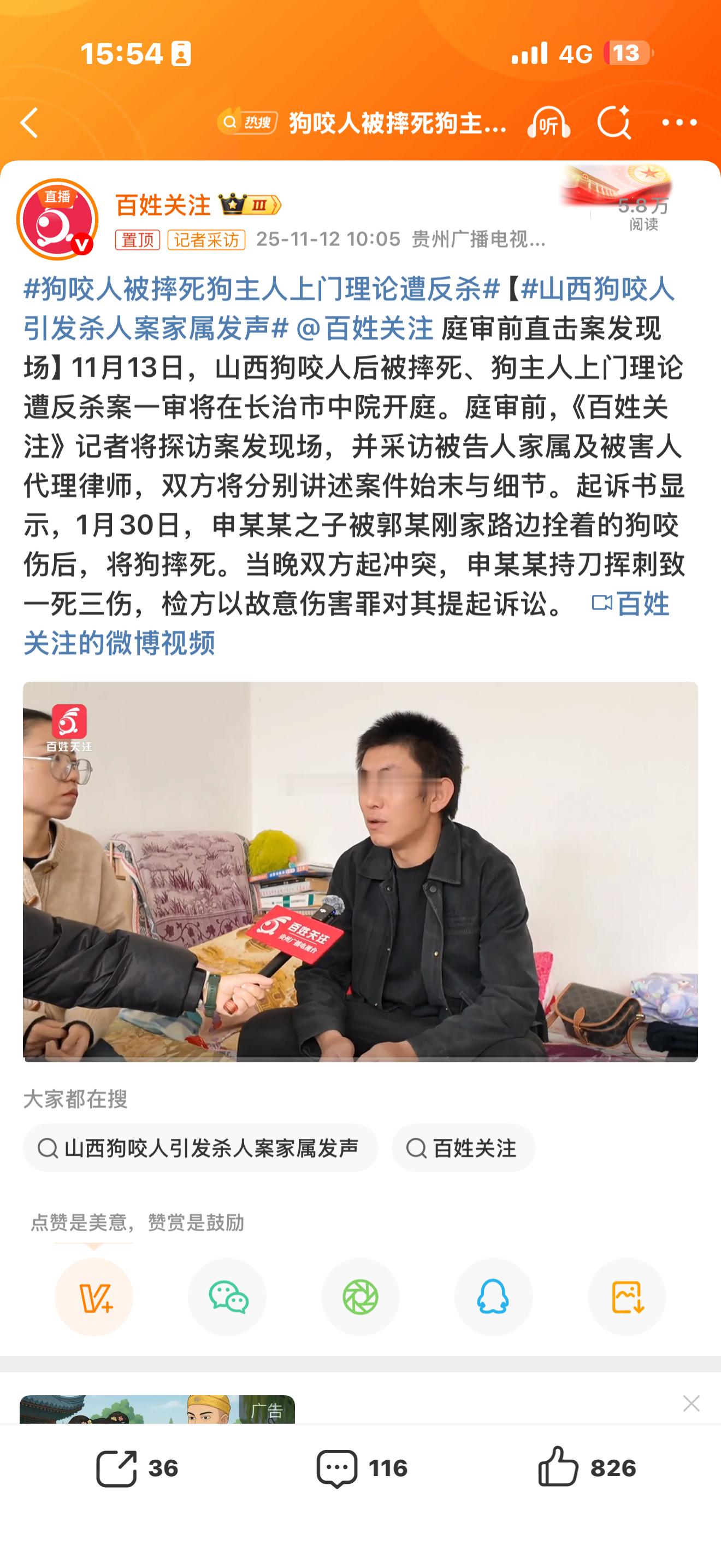 这不就是正当防卫嘛？ 狗咬了人，被摔死，自己不但不赔礼道歉，反而带人踹门进入别人