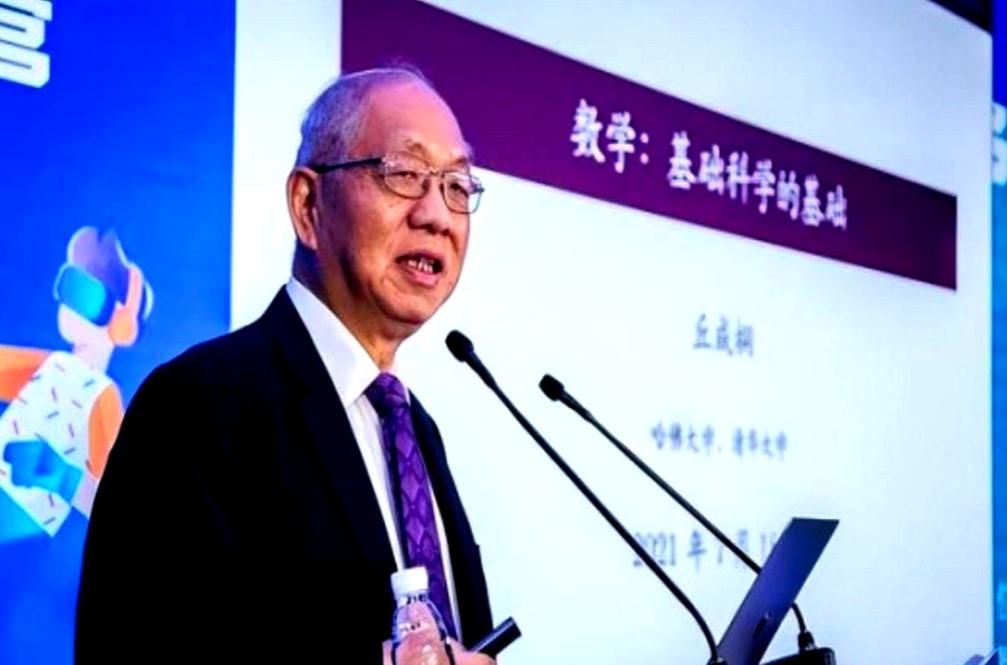 “遮羞布被扯掉了！”美籍华裔数学家丘成桐直言，中国的数学水平比美国落后了80多年