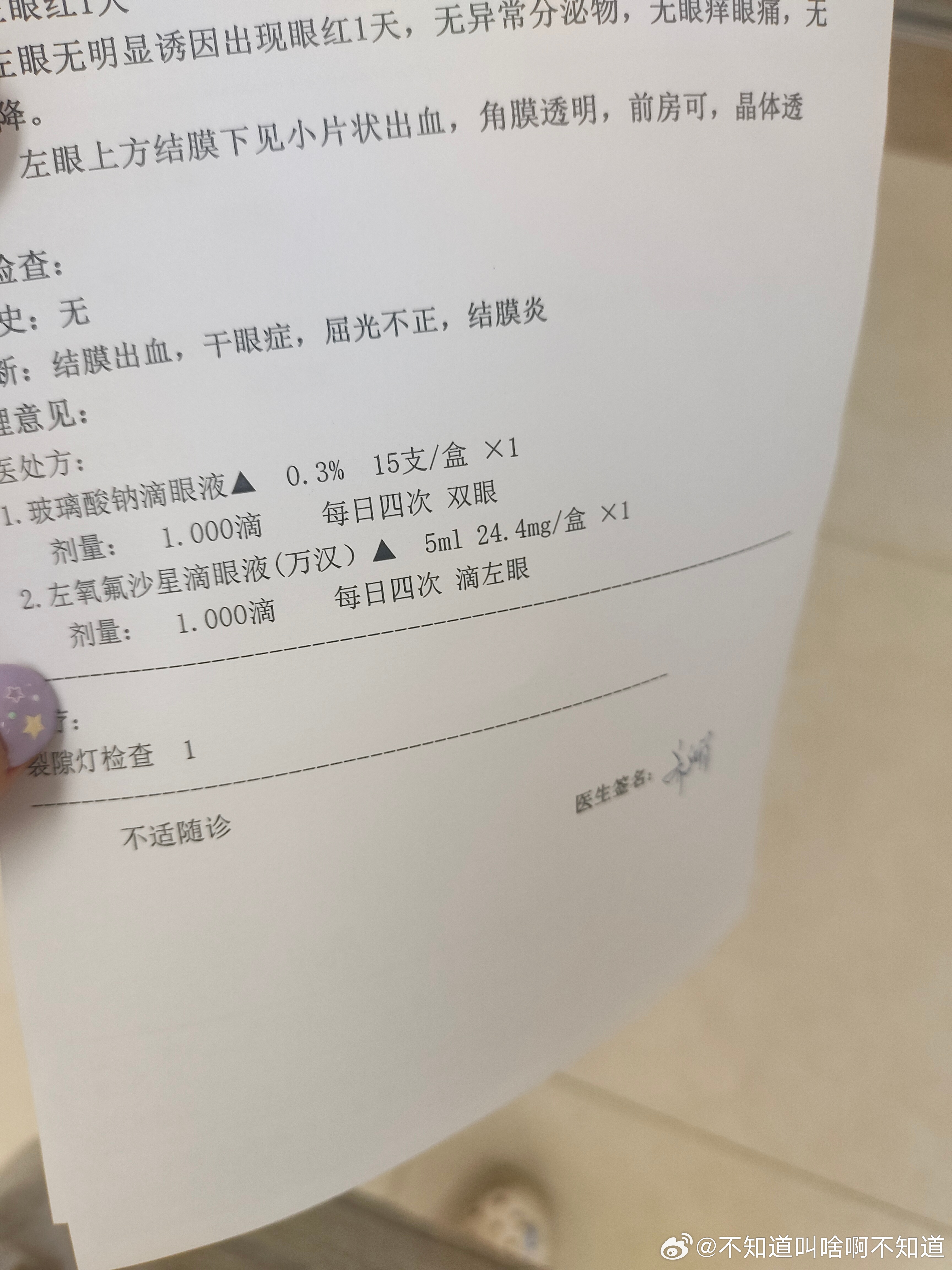 去cp的代价就是忘记摘隐形眼镜今天早上才发现结果左眼的找不出来吓得跑去医院了应该