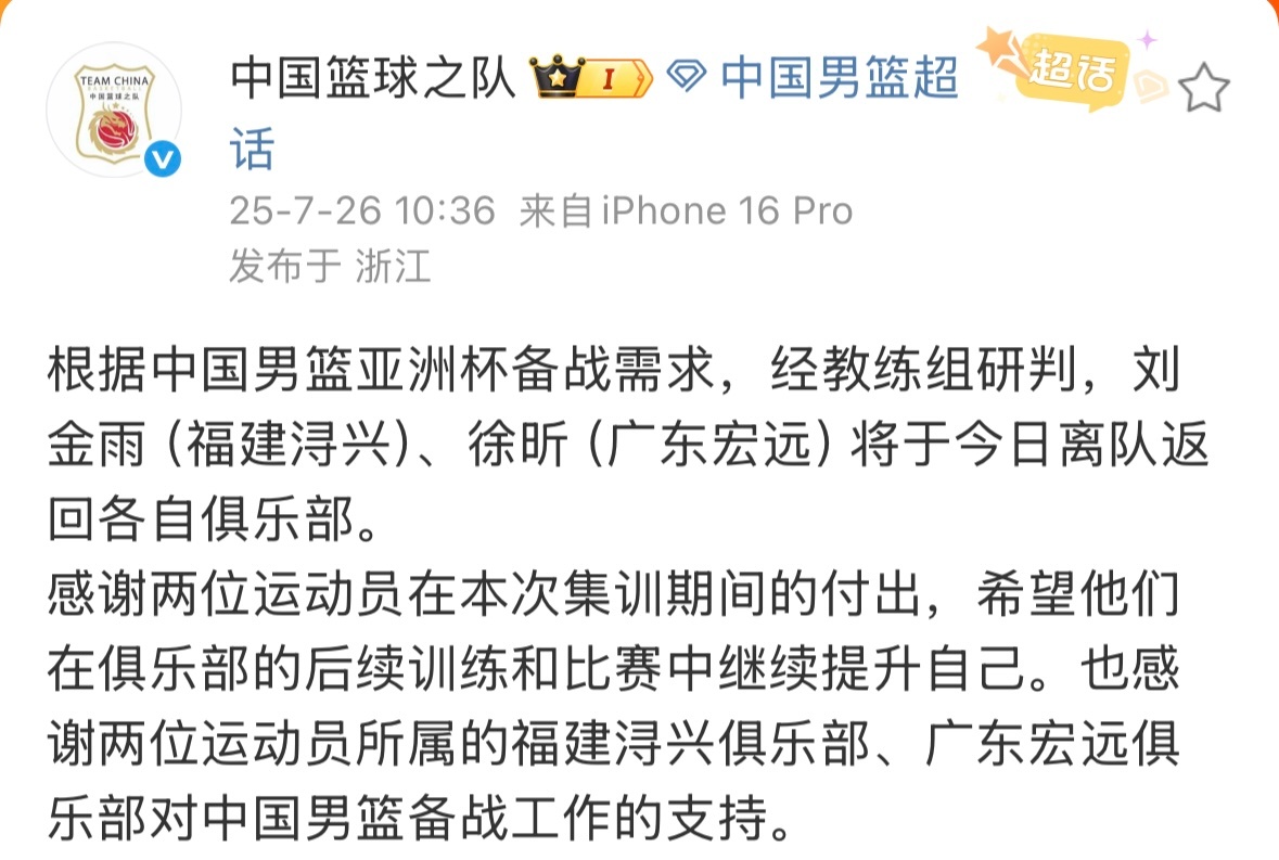 前两场热身赛没有登场，且没有离队的，只剩下了刘礼嘉…… ​​​