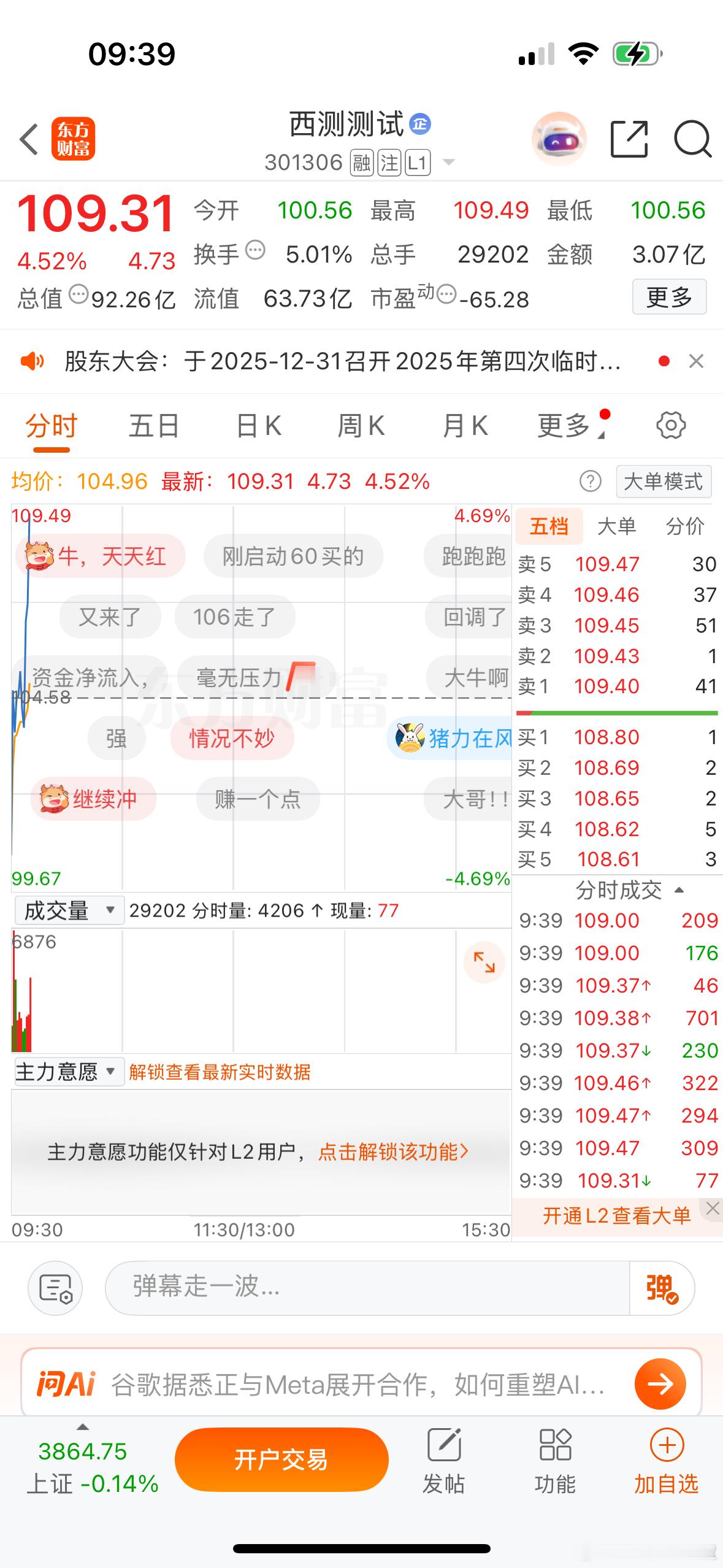 感谢主力，马上翻倍了，跟着芳华抄作业的宝子吃肉啦！