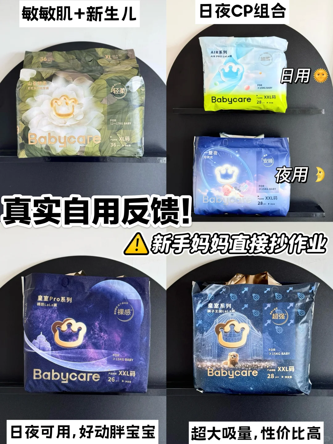 保姆级攻略！0-3岁夏日尿不湿选购指南✅
