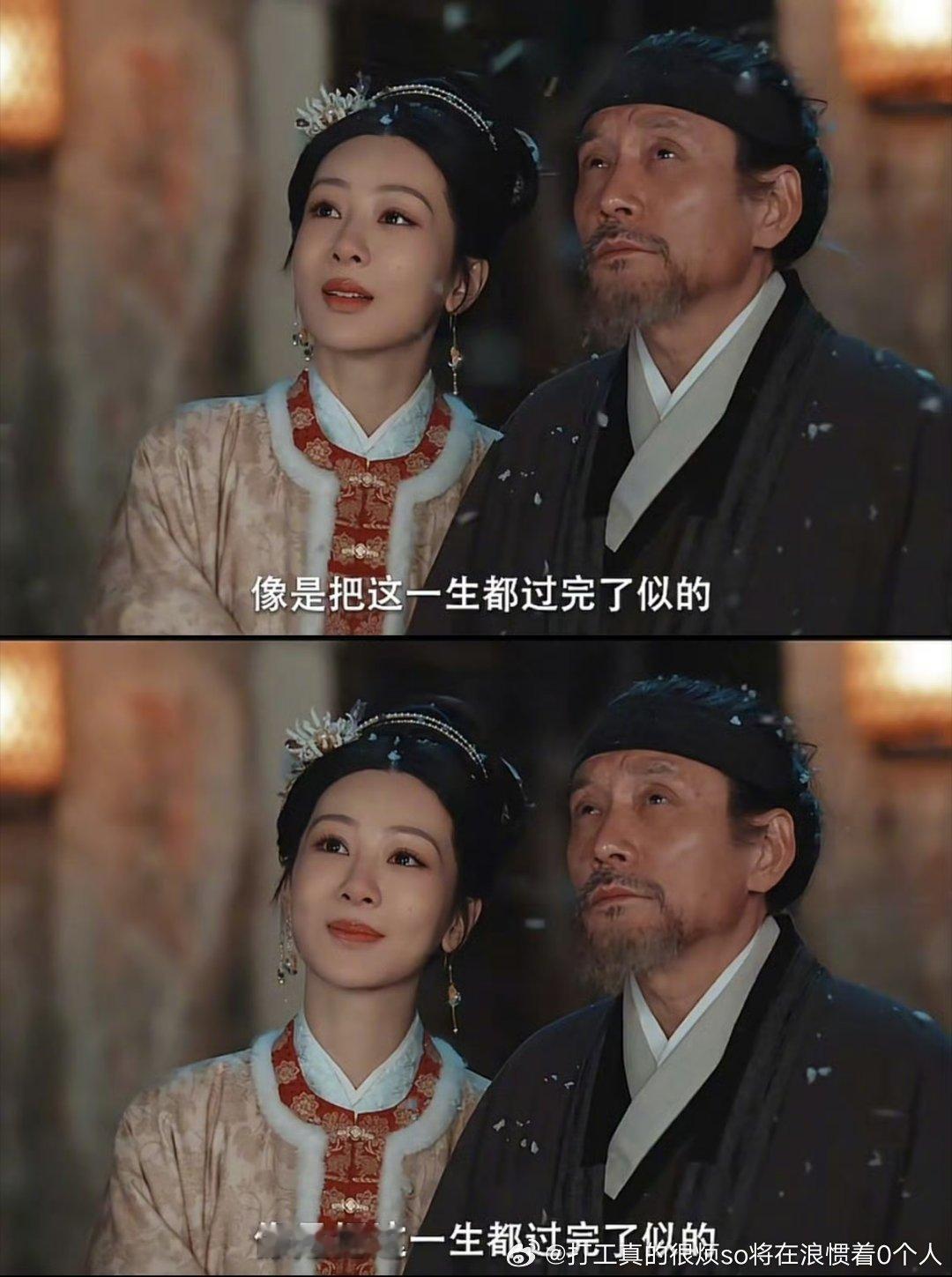 嗯？墨都做成了？爷都要上路了？那后面30多集演啥？