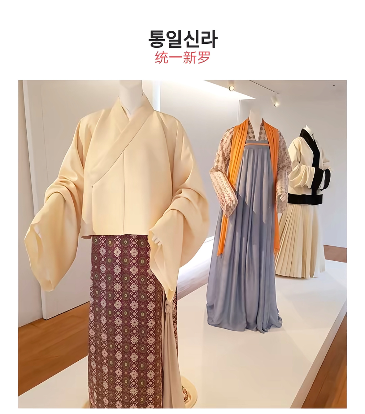 韩国服饰品牌抄袭汉服这个图片对比真的很明显啊，我记得以前也有过不少cx案例了吧不