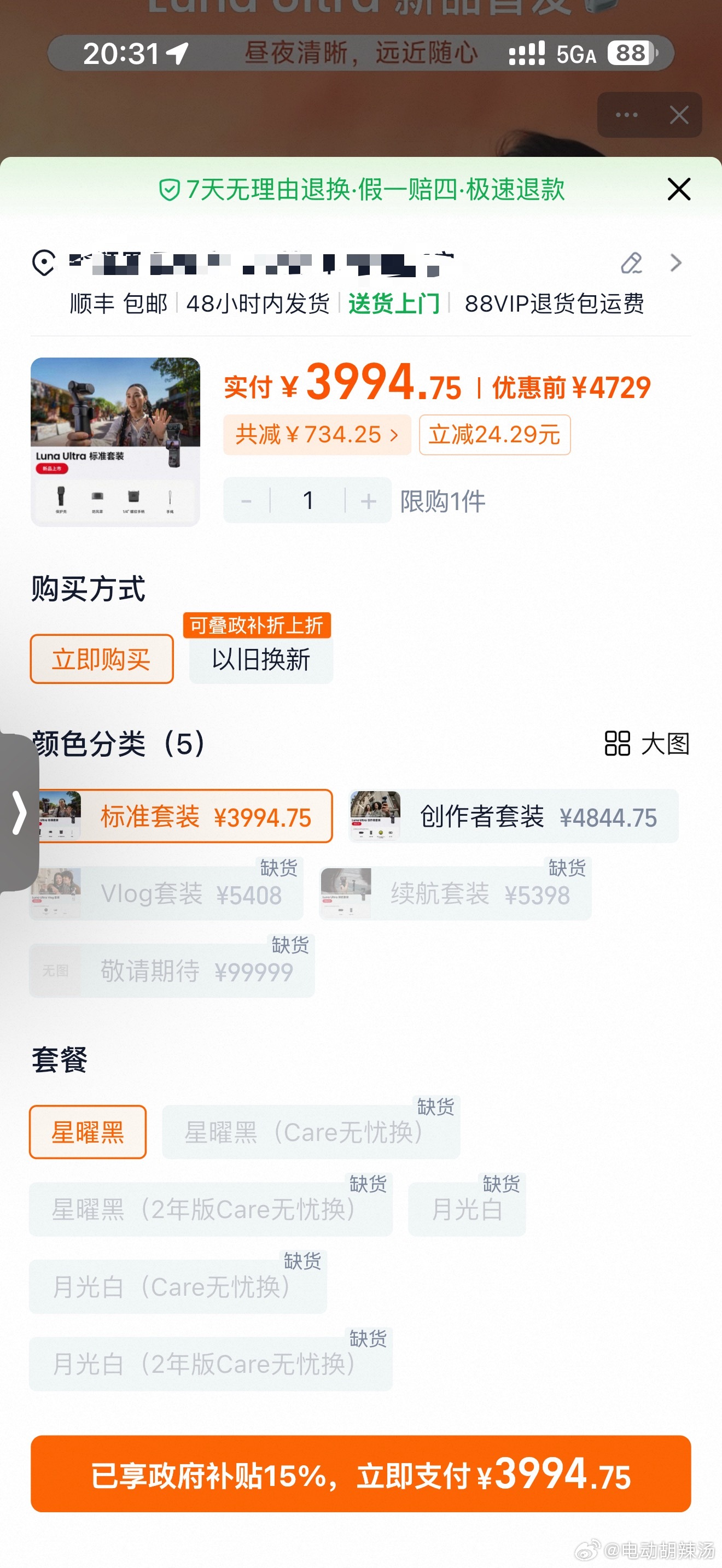 有点贵吧！ 