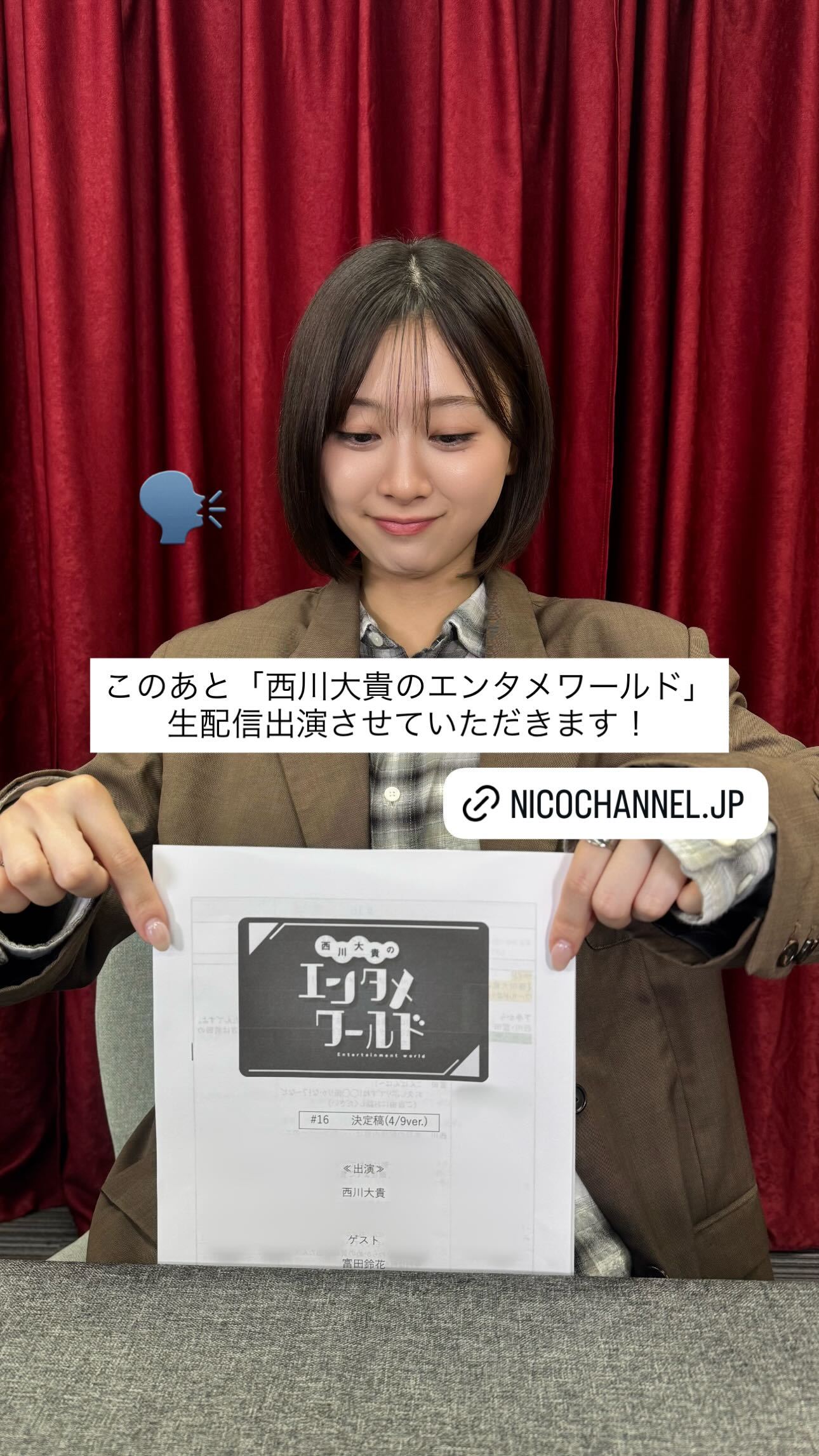 富田鈴花🚗  　suzygram