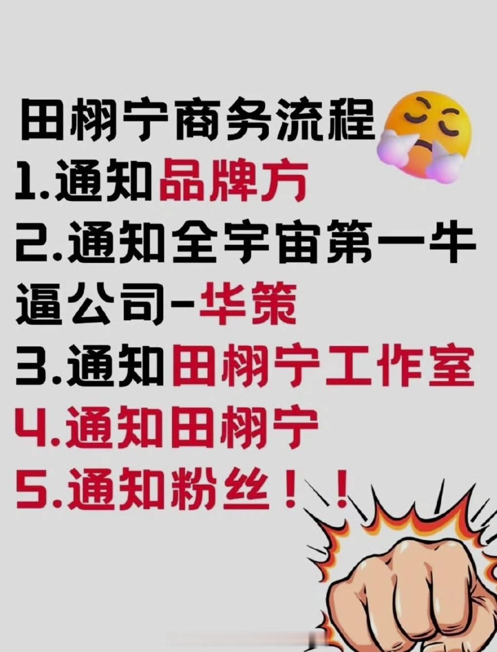 田栩宁 红舞鞋这是好剧啊！所以yxh你们通知全宇宙第一牛b公司（华策）了么？ ​