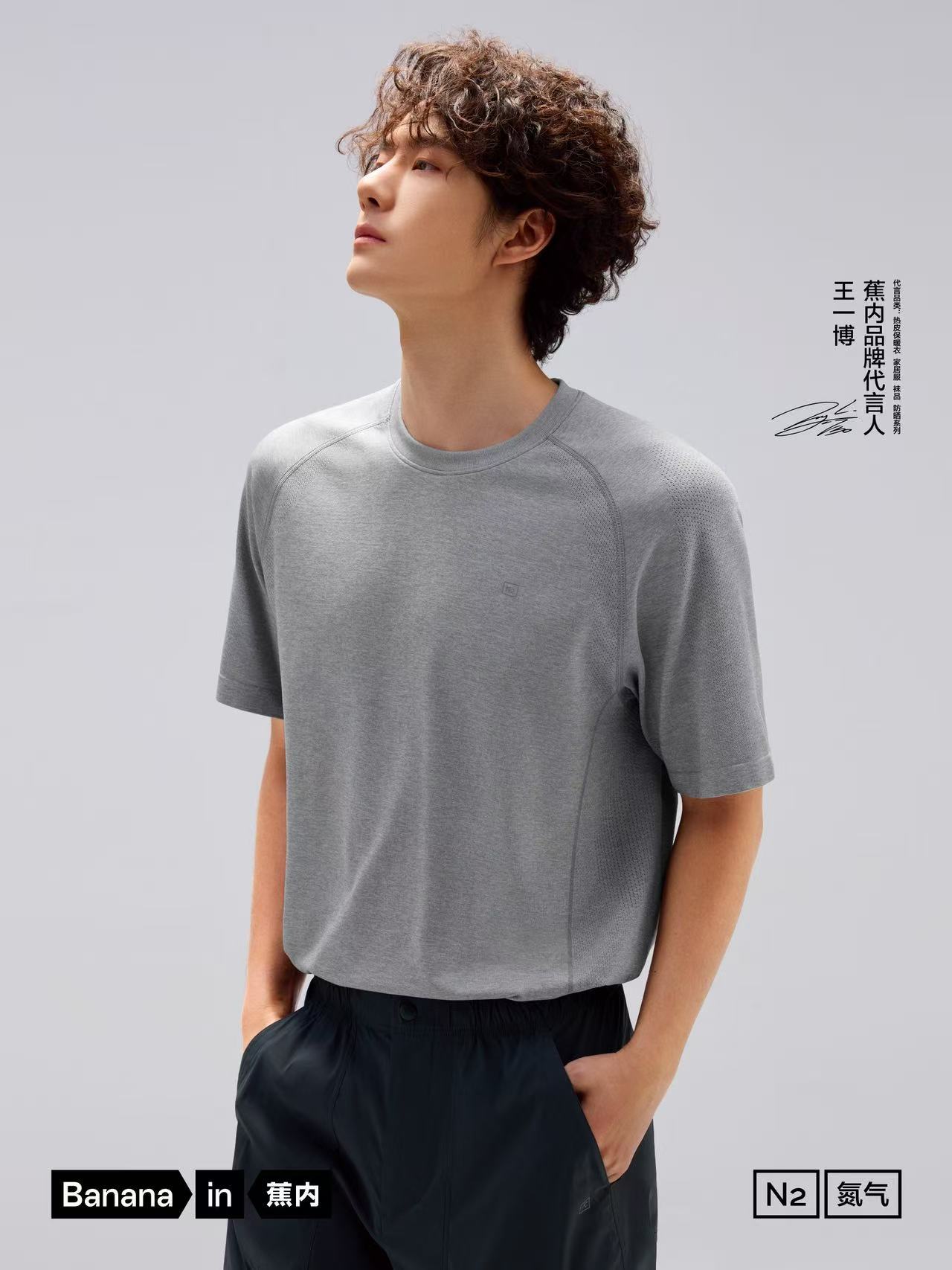 王一博灰色运动t恤王一博卷毛运动T恤王一博卷毛运动T恤，帅啊，爱了爱了 